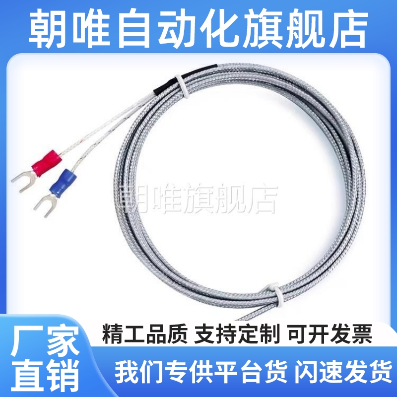 C-MSND2.3-100 50 MSNDFL3.2-30 MSPT温度传感器1.0/1.6/150/200