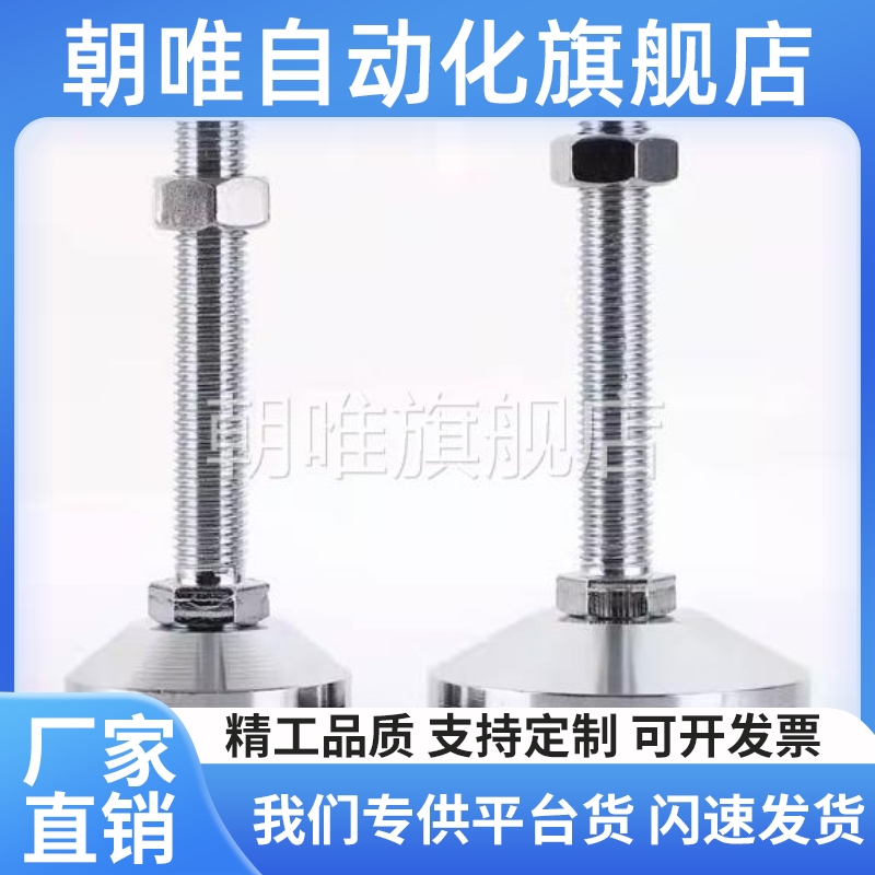 WAD01/02//07脚杯WAD06-D80-M12/M14/M16/M20/M24-L50/L100/L150