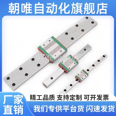 IAC11/12/15/16微型宽幅直线导轨IAJ01/02/05/06-H9 H12 H14 H16