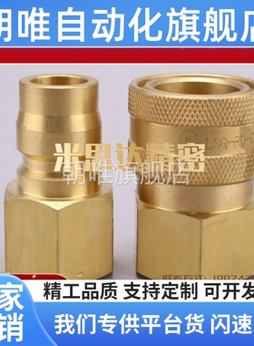 快速管接头 无阀型内螺纹管塞 QNPFC QNSFC1/2/3/4/6/8替代