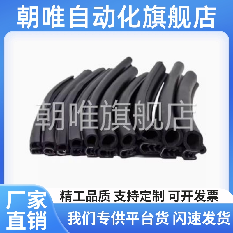 机箱密封条MFT-001/002/003/004/005/009/010/011/012/015/016