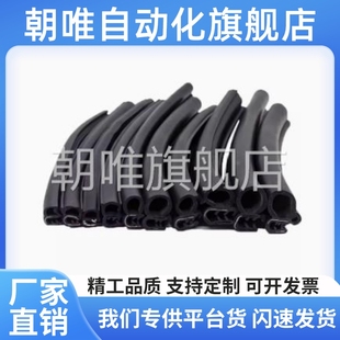 机箱密封条MFT-001/002/003/004/005/009/010/011/012/015/016