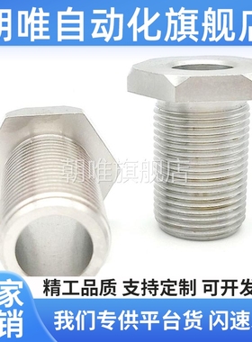 不锈钢细牙调整螺栓LVBS/LVFBS8/10/12-L5/10/15/50LVNS 调节