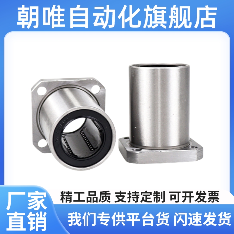 LHFC6/C-LHFCM13 16 LHFCF20 25直线40轴承30/8/10/12/35/4SLHFC5