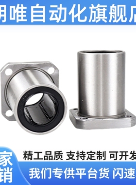 LHFC6/C-LHFCM13 16 LHFCF20 25直线40轴承30/8/10/12/35/4SLHFC5