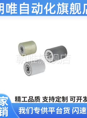 替代QAC22包胶23滚轮24/25/26/27/28-D20/D30/D50/35/D40/35A-L20