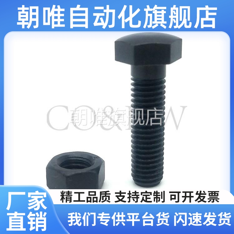 PBE31定位螺栓 头部R型STBB10 12 16 标准粗螺纹