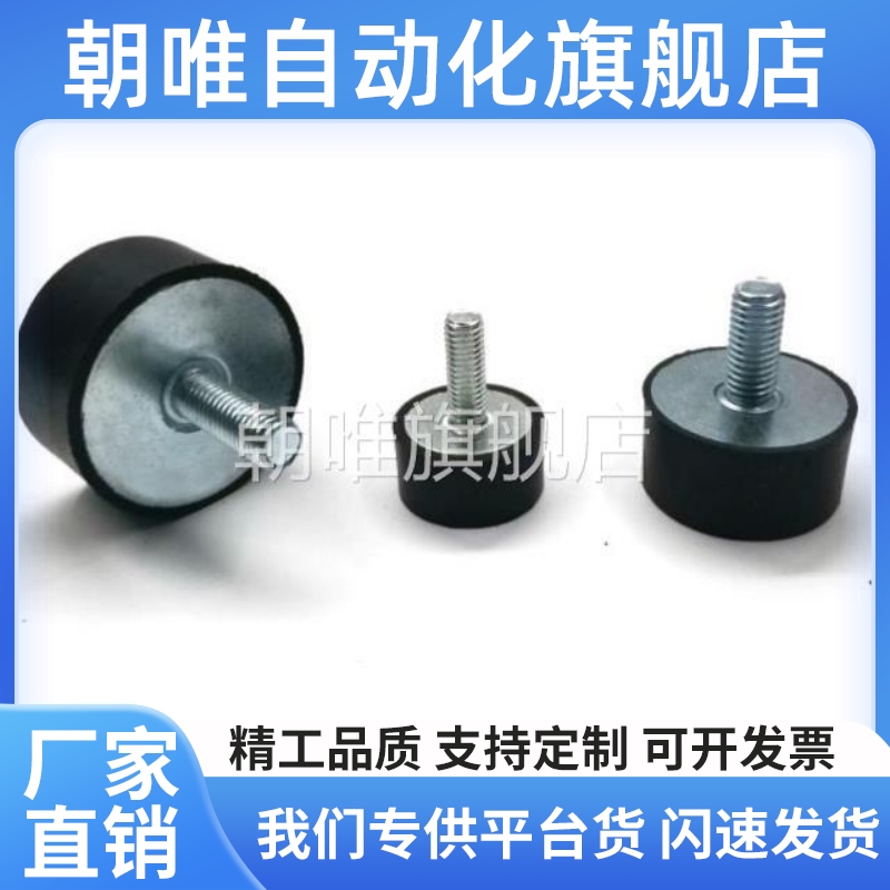 橡胶减震器 一端外螺纹型NHE04-0808 1010 1510 1515 1520-M3-M4