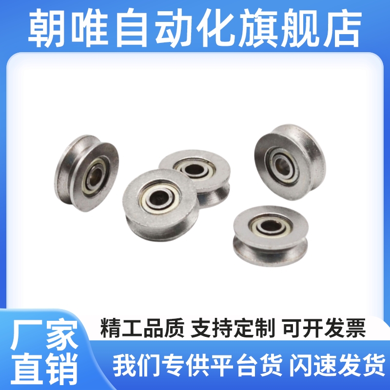 微型滑轮轴承V624ZZ带V型槽 内径4外径11 12 13高4 5 6走线机导向