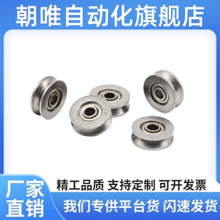 微型滑轮轴承V624ZZ带V型槽 内径4外径11 12 13高4 5 6走线机导向