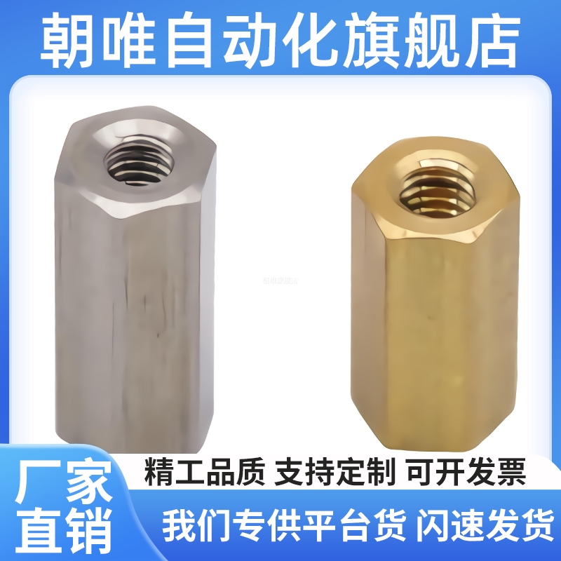 六角支柱隔离柱螺母柱加长可定制 TBJ25/26 替换