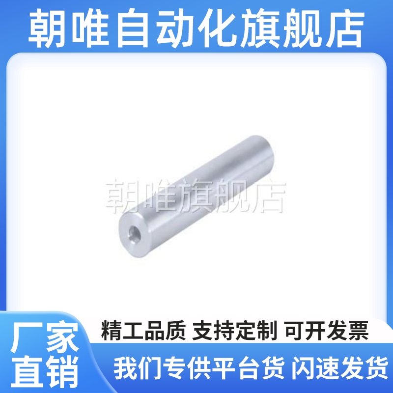 替代滚轮 配管型 直柱形/圆弧形 无衬层QAL01-D30-d8-L50/Q