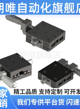 交叉滚柱型XY轴滑台CGZY30 40 50 60 LGZY30 70 80 90 RGZY30 40