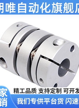 联轴器MCKLC25/20-8-10-11-12-14/15/18/MCGLC/MCGLC2/40