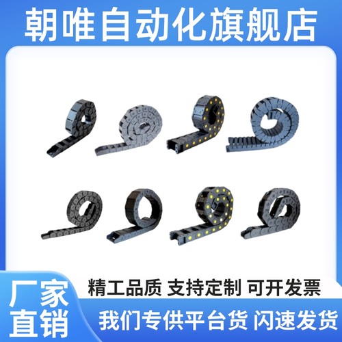 尼龙拖链坦克链条机床电缆线槽