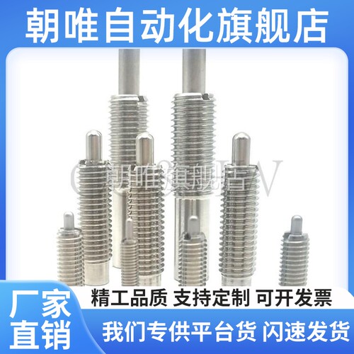 不锈钢弹簧柱塞 ZAP04超轻载弹顶锁销 弹簧定位销PJLSW3/4/5/6/8