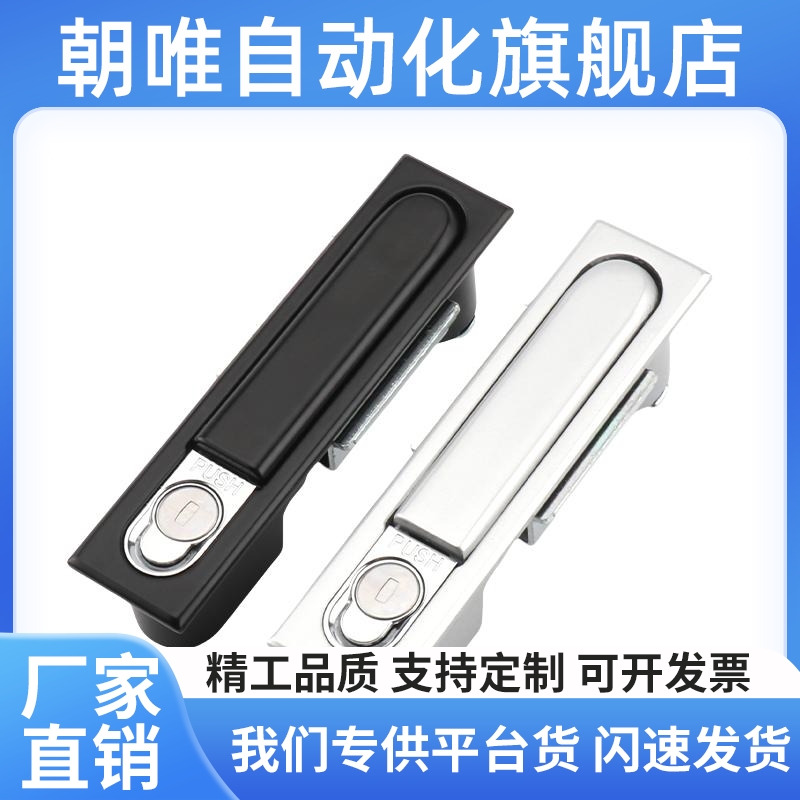 MS490电柜锁配电柜门锁