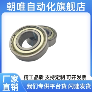 微型高速轴承BAF673 674 675 676 678 634 635 636 638ZZ-E-J-SUS