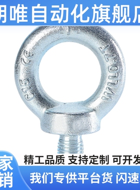 全螺纹型 吊环螺栓 CHI CHIC SCHI 8/10/12/16/20/24/30/36/42/48