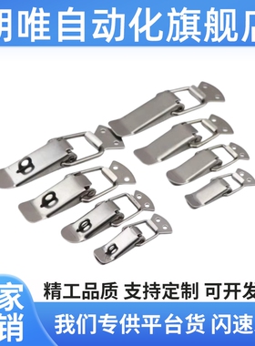 PKWS1 PKWS3 PKWS2 PKWS4 不锈钢弹簧卡箱PKWSZ1 PKWSA1搭扣锁扣