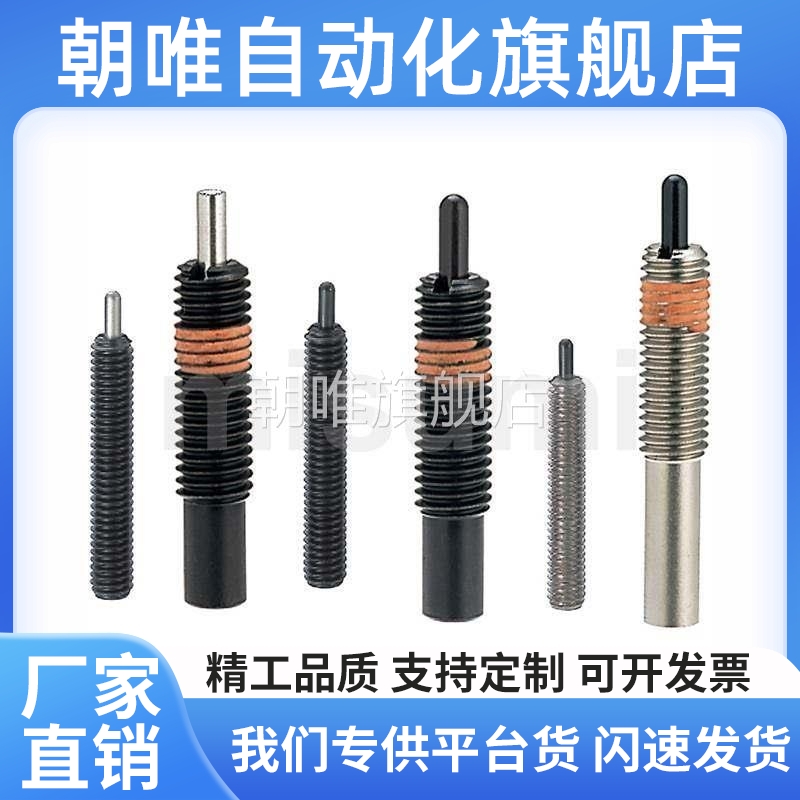 PJH3/4/5/6/8重载型弹簧柱塞螺纹旋钮定位分度销伸缩弹顶丝导向柱