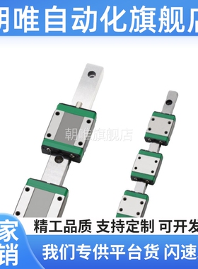 直线导轨滑轨滑块 SSEBN8 SSEBN10 SSEBN13 SEBN16 SEBN20