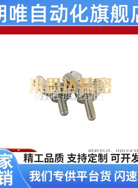 CHOB3/4/5-6/8/10/12/15/20/25/30/35c-CHBS/CHON/CHNS蝶型螺丝