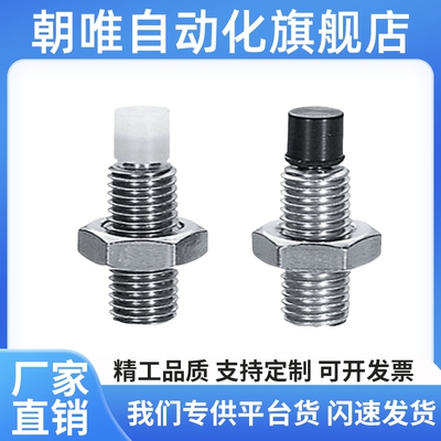 止动螺栓 TDA61-M4M5M6M8M10M12-L10L15L20L25L30L35L40L45L50L60