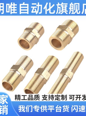 SJSFS SJSRN6A/8A/10A/15A低压用拧入型接头黄铜同径型螺纹接头