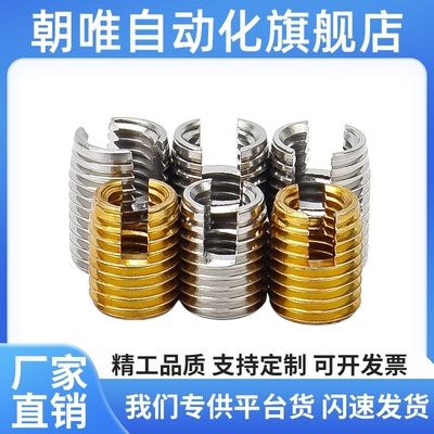 米S米自攻螺丝套开槽型 ENT ENTS 3-6 4-8 5-10 6-14 8-15 10-18