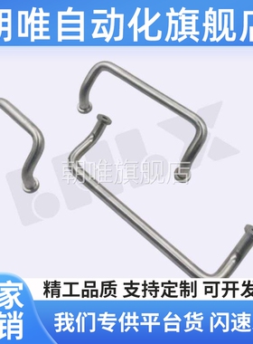 替代UHFNSZ48-66-88-100-10-120带垫圈角型拉手机箱机柜U型把手米