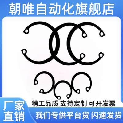 RTWN40/42/45/47/52/55/60/62/68/72 C型扣环（孔用）弹簧钢 现货