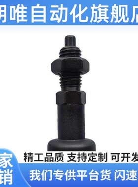 PXAN10L分度销PXAT12/PXAF8L/PXKN5/PXKT16/PXKF10/PXYAN6/PXYAT8