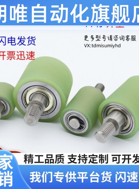 聚氨酯 立式导向滚轮TGRAU TGRSU20 25 30-20 25 30 40 50 60滚筒