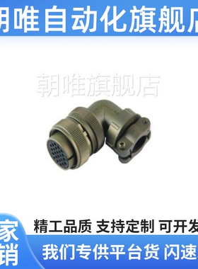 怡达MILXJD美军合标圆形连接器 90°弯型角插头ZIX2 ZIX82-16