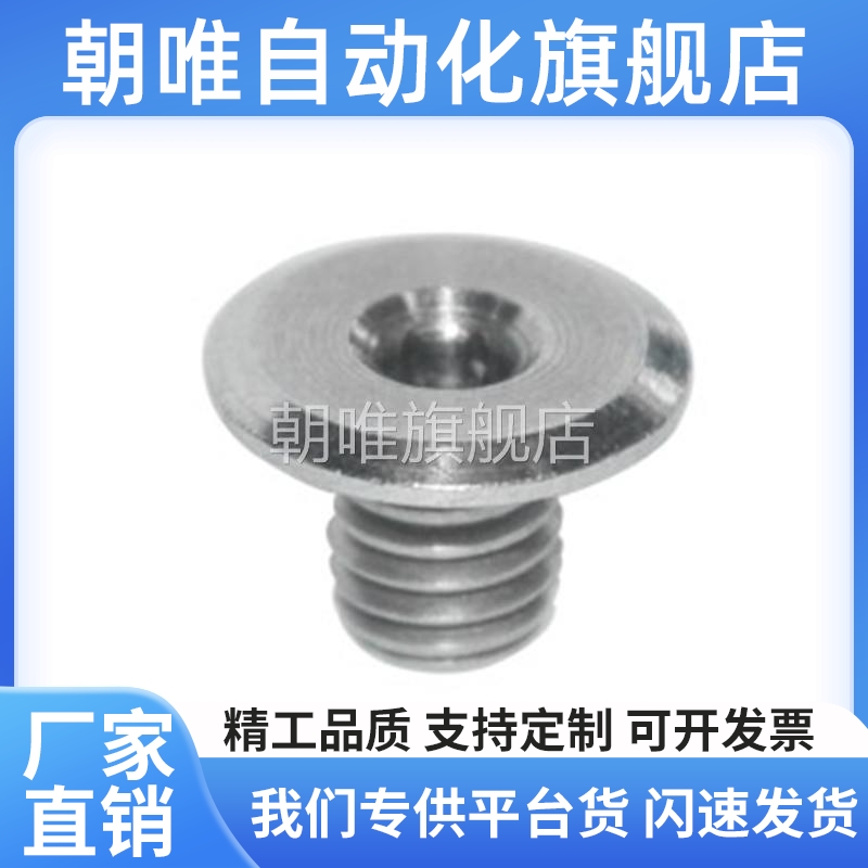 内六角圆柱头螺钉 超薄头型TAR1-M42 2. 3 4 5 6WMM-L3 1 5