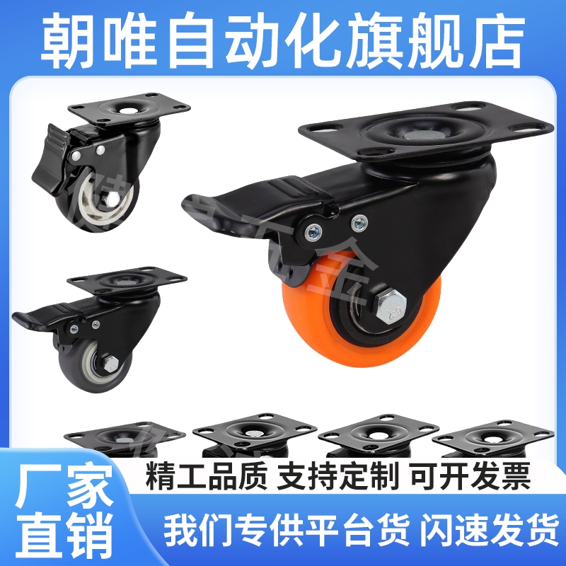 脚轮 平底活动型 CBL01/11/21-D50/D75/D100/D125-P/U/