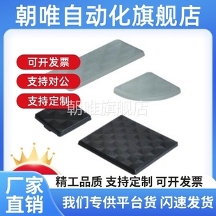 ARC51/52-30830系列 塑胶端盖3030/3030R/3060/6630R/6060/