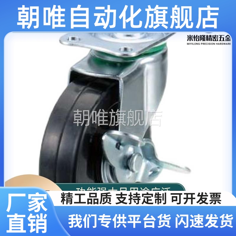 替代CHAMJ-E50/65-N R U CHAMK-E CHAMS-E轻中载型 脚轮