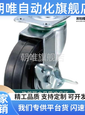 替代CHAMJ-E50/65-N R U CHAMK-E CHAMS-E轻中载型 脚轮