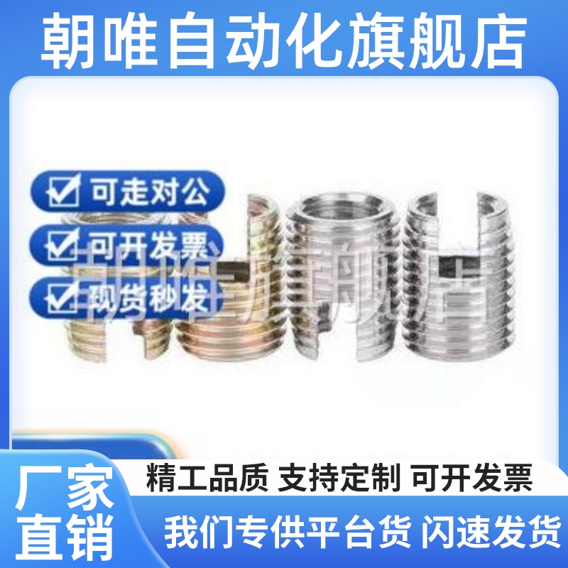 自攻螺丝套开槽型 ENT ENTS 3-6 4-8 5-10 6-14 8-15 10-18 12-22