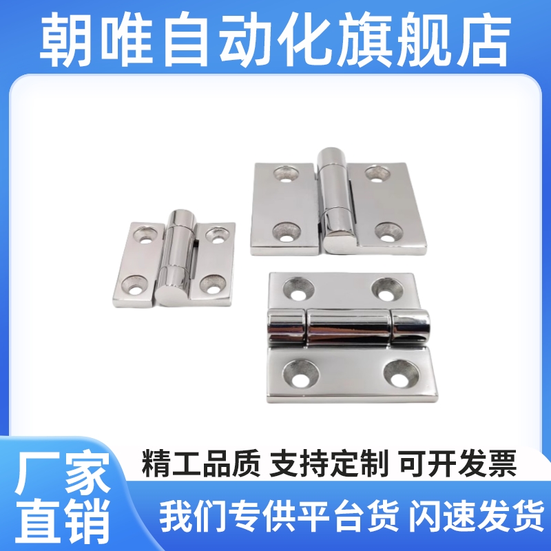 SHHPSZ8-45 SHHPSZ6 SHHPSZ8 不锈钢蝶形铰链 加厚合页 镜面抛光