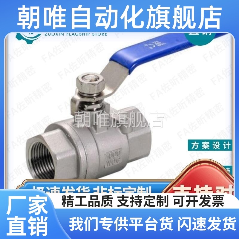 XZL91 96-02 03 04 06 08 12 16全不锈钢球阀 单片式/双片式大流