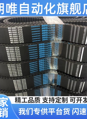 HTBN210/213/219/222/225/234/237S3M-60/100/150高扭矩同步带S3M