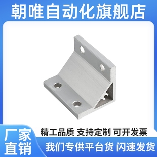 80A 206 ABC01 55角座角码