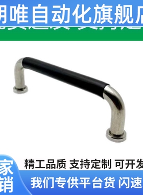 替代UWANSL12-150/188/238/288-40/75 圆型拉手不锈钢 带橡胶设备