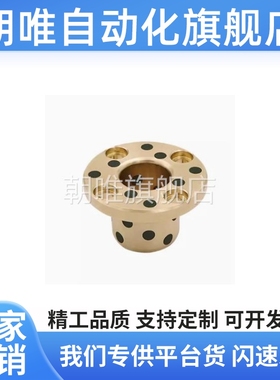 无油衬套MPKZ6 8 10 12 16 18-10 12 15 20 25 OFP03铜合金止推型