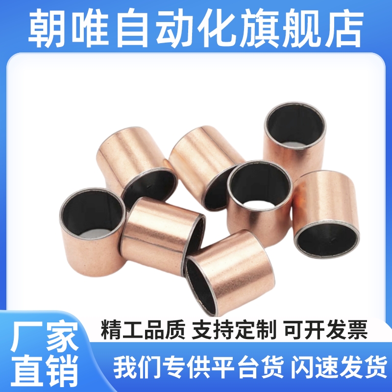 乾拭衬套无油衬套直柱型MDZB10/12/13/15/16-6/8/10/12/15/20/25