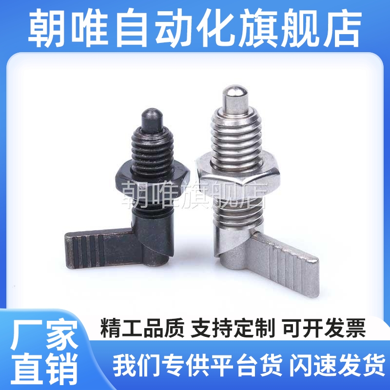 PMXRM12 PMXRB12 PMXRB10 PMXRM10 分度销 旋钮柱塞 L型粗牙CN227