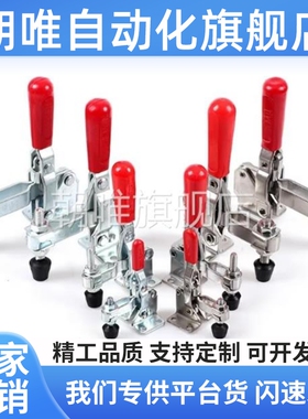 TCVFL替上龙tcvf1 tclh1/2/3快速夹具1S夹钳4/5/6/7/8/9/2S/3S